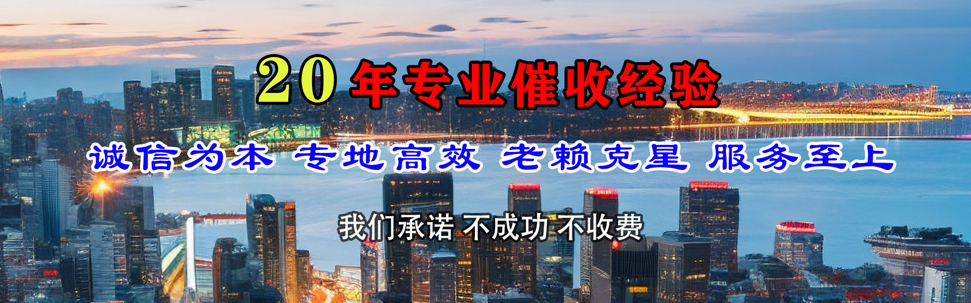 改则追账公司